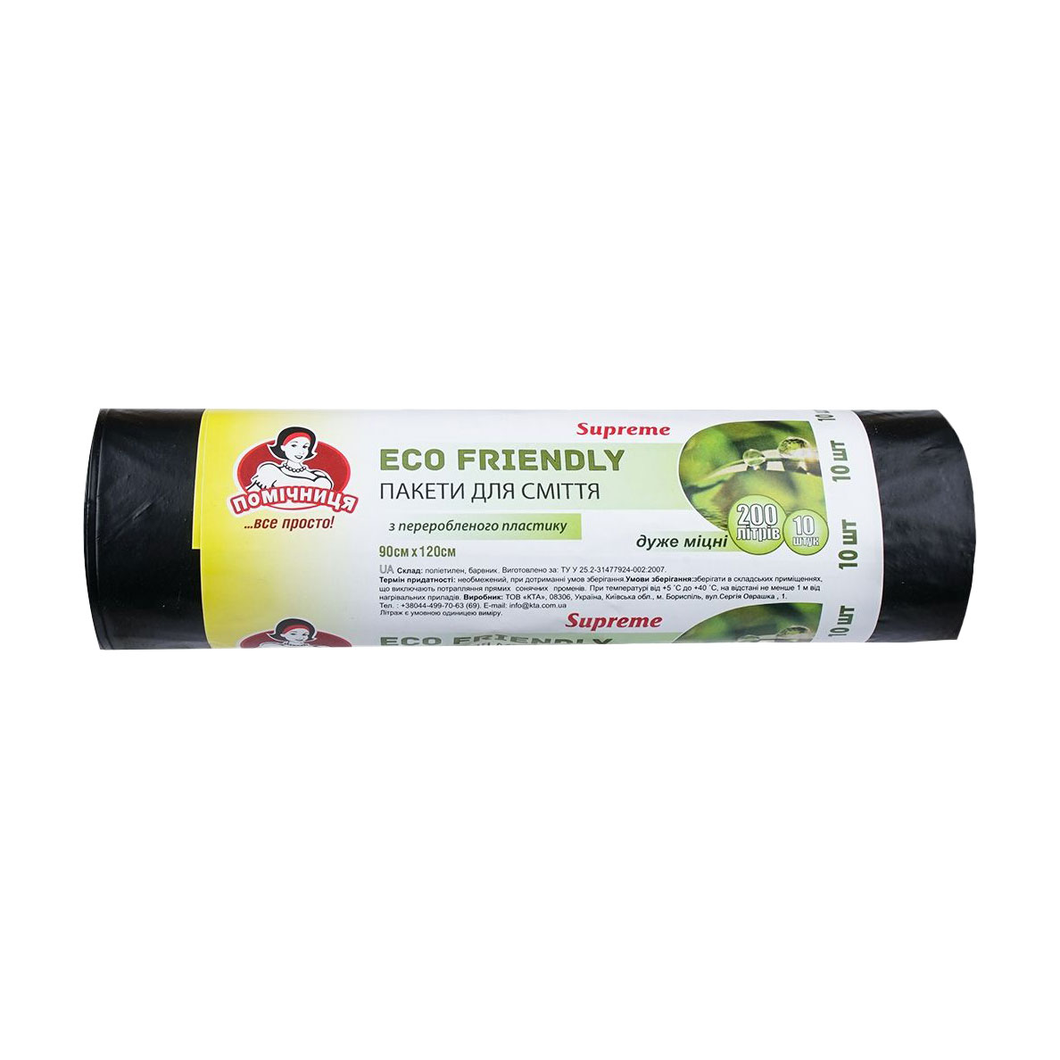 Пакети для сміття Помічниця Supreme Eco Friendly, чорні, 200 л, 10 шт
